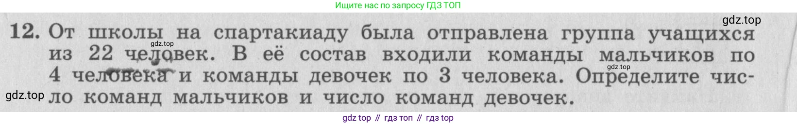 ГДЗ Алгебра, 7 класс рабочая тетрадь, авторы: Миндюк Нора Григорьевна, Шлыкова Инга Соломоновна, издательство Просвещение, Москва, 2017 - 2022, белого цвета, Часть 2, страница 76, номер 12, Условие