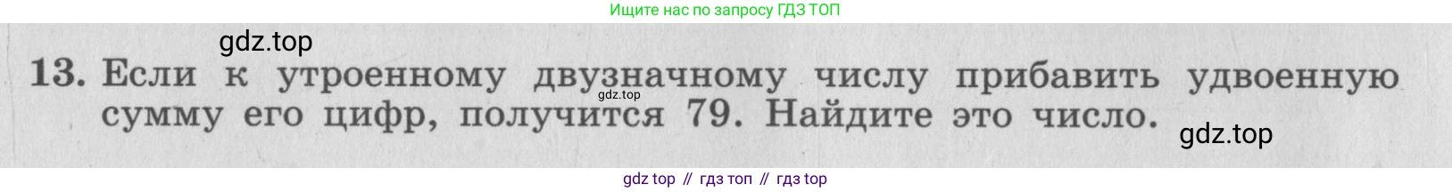 ГДЗ Алгебра, 7 класс рабочая тетрадь, авторы: Миндюк Нора Григорьевна, Шлыкова Инга Соломоновна, издательство Просвещение, Москва, 2017 - 2022, белого цвета, Часть 2, страница 76, номер 13, Условие