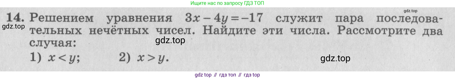 ГДЗ Алгебра, 7 класс рабочая тетрадь, авторы: Миндюк Нора Григорьевна, Шлыкова Инга Соломоновна, издательство Просвещение, Москва, 2017 - 2022, белого цвета, Часть 2, страница 77, номер 14, Условие
