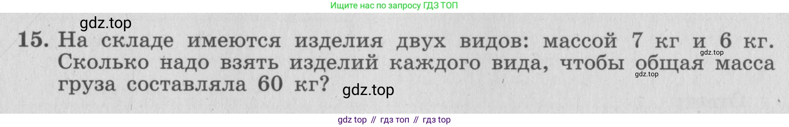 ГДЗ Алгебра, 7 класс рабочая тетрадь, авторы: Миндюк Нора Григорьевна, Шлыкова Инга Соломоновна, издательство Просвещение, Москва, 2017 - 2022, белого цвета, Часть 2, страница 77, номер 15, Условие