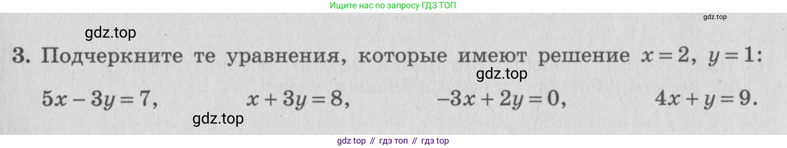 ГДЗ Алгебра, 7 класс рабочая тетрадь, авторы: Миндюк Нора Григорьевна, Шлыкова Инга Соломоновна, издательство Просвещение, Москва, 2017 - 2022, белого цвета, Часть 2, страница 73, номер 3, Условие