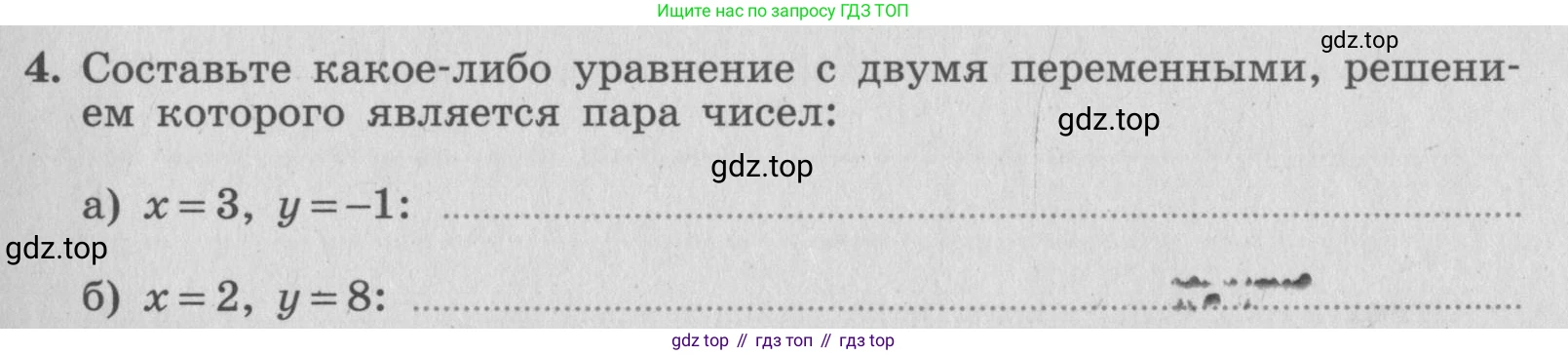 ГДЗ Алгебра, 7 класс рабочая тетрадь, авторы: Миндюк Нора Григорьевна, Шлыкова Инга Соломоновна, издательство Просвещение, Москва, 2017 - 2022, белого цвета, Часть 2, страница 73, номер 4, Условие
