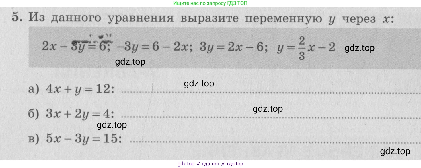 ГДЗ Алгебра, 7 класс рабочая тетрадь, авторы: Миндюк Нора Григорьевна, Шлыкова Инга Соломоновна, издательство Просвещение, Москва, 2017 - 2022, белого цвета, Часть 2, страница 74, номер 5, Условие
