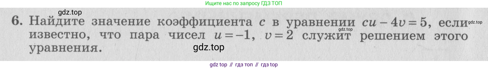 ГДЗ Алгебра, 7 класс рабочая тетрадь, авторы: Миндюк Нора Григорьевна, Шлыкова Инга Соломоновна, издательство Просвещение, Москва, 2017 - 2022, белого цвета, Часть 2, страница 74, номер 6, Условие