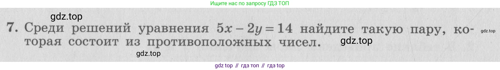 ГДЗ Алгебра, 7 класс рабочая тетрадь, авторы: Миндюк Нора Григорьевна, Шлыкова Инга Соломоновна, издательство Просвещение, Москва, 2017 - 2022, белого цвета, Часть 2, страница 74, номер 7, Условие