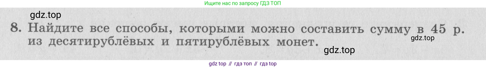 ГДЗ Алгебра, 7 класс рабочая тетрадь, авторы: Миндюк Нора Григорьевна, Шлыкова Инга Соломоновна, издательство Просвещение, Москва, 2017 - 2022, белого цвета, Часть 2, страница 74, номер 8, Условие