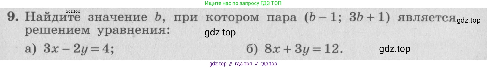 ГДЗ Алгебра, 7 класс рабочая тетрадь, авторы: Миндюк Нора Григорьевна, Шлыкова Инга Соломоновна, издательство Просвещение, Москва, 2017 - 2022, белого цвета, Часть 2, страница 75, номер 9, Условие