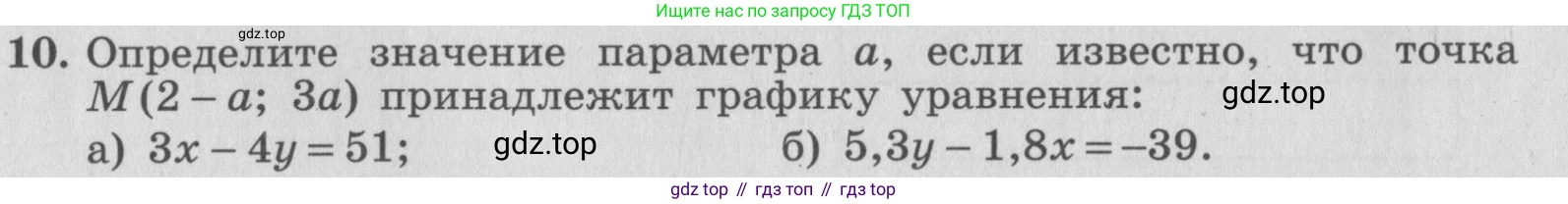 ГДЗ Алгебра, 7 класс рабочая тетрадь, авторы: Миндюк Нора Григорьевна, Шлыкова Инга Соломоновна, издательство Просвещение, Москва, 2017 - 2022, белого цвета, Часть 2, страница 80, номер 10, Условие