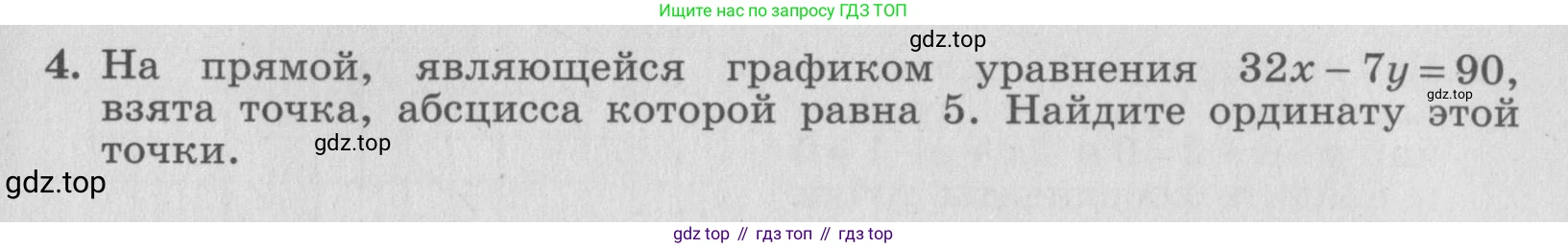 ГДЗ Алгебра, 7 класс рабочая тетрадь, авторы: Миндюк Нора Григорьевна, Шлыкова Инга Соломоновна, издательство Просвещение, Москва, 2017 - 2022, белого цвета, Часть 2, страница 79, номер 4, Условие