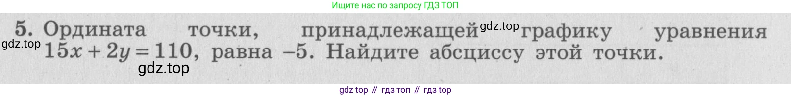 ГДЗ Алгебра, 7 класс рабочая тетрадь, авторы: Миндюк Нора Григорьевна, Шлыкова Инга Соломоновна, издательство Просвещение, Москва, 2017 - 2022, белого цвета, Часть 2, страница 79, номер 5, Условие