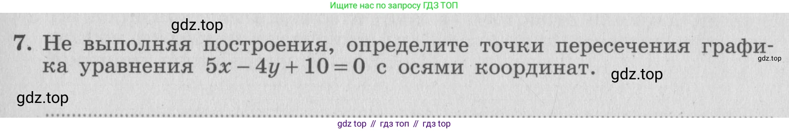 ГДЗ Алгебра, 7 класс рабочая тетрадь, авторы: Миндюк Нора Григорьевна, Шлыкова Инга Соломоновна, издательство Просвещение, Москва, 2017 - 2022, белого цвета, Часть 2, страница 79, номер 7, Условие