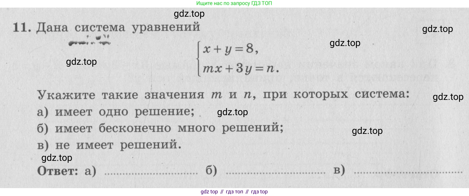 ГДЗ Алгебра, 7 класс рабочая тетрадь, авторы: Миндюк Нора Григорьевна, Шлыкова Инга Соломоновна, издательство Просвещение, Москва, 2017 - 2022, белого цвета, Часть 2, страница 86, номер 11, Условие