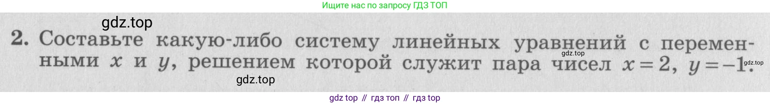 ГДЗ Алгебра, 7 класс рабочая тетрадь, авторы: Миндюк Нора Григорьевна, Шлыкова Инга Соломоновна, издательство Просвещение, Москва, 2017 - 2022, белого цвета, Часть 2, страница 83, номер 2, Условие