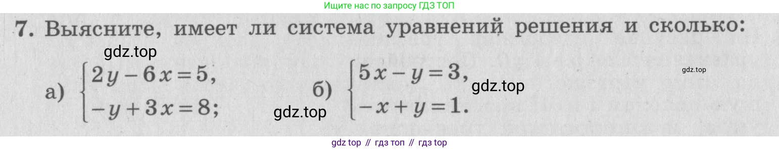 ГДЗ Алгебра, 7 класс рабочая тетрадь, авторы: Миндюк Нора Григорьевна, Шлыкова Инга Соломоновна, издательство Просвещение, Москва, 2017 - 2022, белого цвета, Часть 2, страница 84, номер 7, Условие