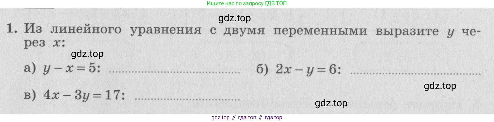 ГДЗ Алгебра, 7 класс рабочая тетрадь, авторы: Миндюк Нора Григорьевна, Шлыкова Инга Соломоновна, издательство Просвещение, Москва, 2017 - 2022, белого цвета, Часть 2, страница 87, номер 1, Условие