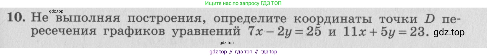ГДЗ Алгебра, 7 класс рабочая тетрадь, авторы: Миндюк Нора Григорьевна, Шлыкова Инга Соломоновна, издательство Просвещение, Москва, 2017 - 2022, белого цвета, Часть 2, страница 91, номер 10, Условие