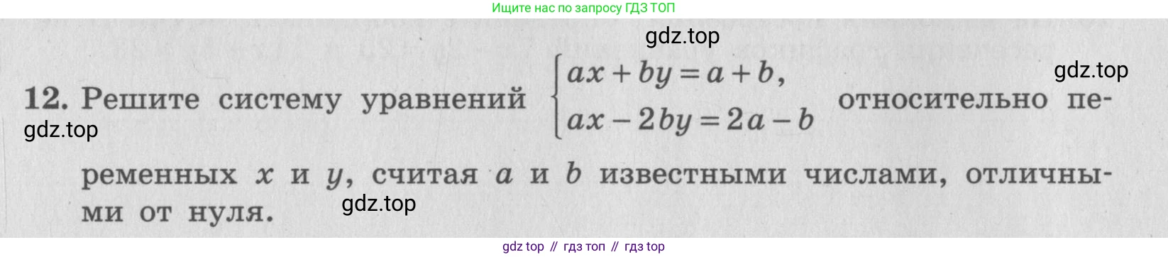 ГДЗ Алгебра, 7 класс рабочая тетрадь, авторы: Миндюк Нора Григорьевна, Шлыкова Инга Соломоновна, издательство Просвещение, Москва, 2017 - 2022, белого цвета, Часть 2, страница 92, номер 12, Условие