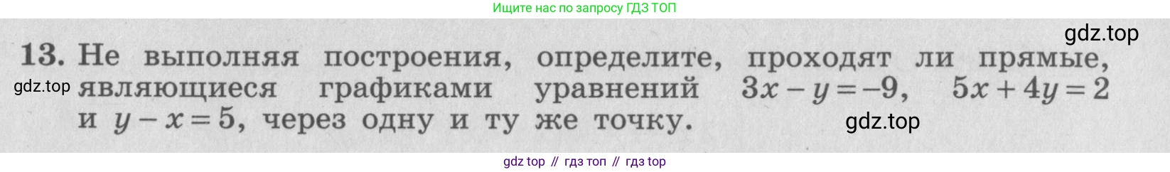 ГДЗ Алгебра, 7 класс рабочая тетрадь, авторы: Миндюк Нора Григорьевна, Шлыкова Инга Соломоновна, издательство Просвещение, Москва, 2017 - 2022, белого цвета, Часть 2, страница 93, номер 13, Условие