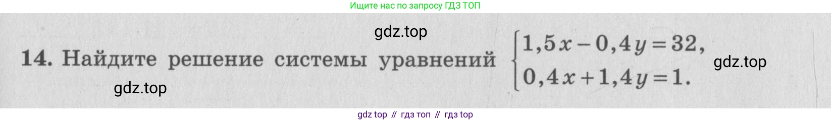 ГДЗ Алгебра, 7 класс рабочая тетрадь, авторы: Миндюк Нора Григорьевна, Шлыкова Инга Соломоновна, издательство Просвещение, Москва, 2017 - 2022, белого цвета, Часть 2, страница 93, номер 14, Условие