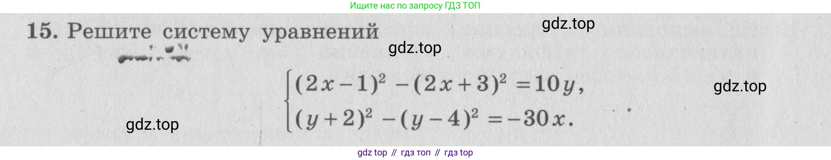 ГДЗ Алгебра, 7 класс рабочая тетрадь, авторы: Миндюк Нора Григорьевна, Шлыкова Инга Соломоновна, издательство Просвещение, Москва, 2017 - 2022, белого цвета, Часть 2, страница 94, номер 15, Условие