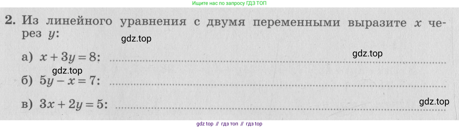 ГДЗ Алгебра, 7 класс рабочая тетрадь, авторы: Миндюк Нора Григорьевна, Шлыкова Инга Соломоновна, издательство Просвещение, Москва, 2017 - 2022, белого цвета, Часть 2, страница 87, номер 2, Условие
