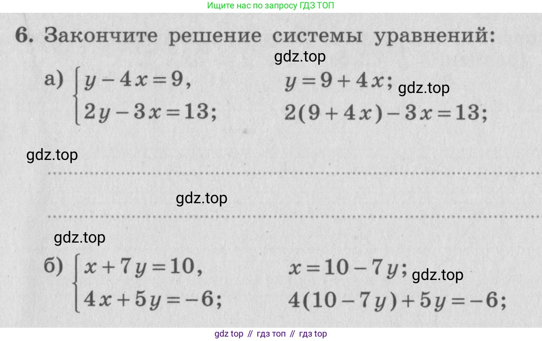 ГДЗ Алгебра, 7 класс рабочая тетрадь, авторы: Миндюк Нора Григорьевна, Шлыкова Инга Соломоновна, издательство Просвещение, Москва, 2017 - 2022, белого цвета, Часть 2, страница 89, номер 6, Условие
