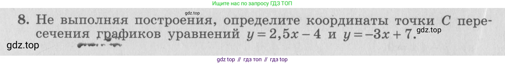 ГДЗ Алгебра, 7 класс рабочая тетрадь, авторы: Миндюк Нора Григорьевна, Шлыкова Инга Соломоновна, издательство Просвещение, Москва, 2017 - 2022, белого цвета, Часть 2, страница 90, номер 8, Условие