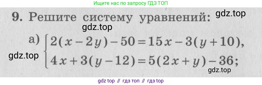 ГДЗ Алгебра, 7 класс рабочая тетрадь, авторы: Миндюк Нора Григорьевна, Шлыкова Инга Соломоновна, издательство Просвещение, Москва, 2017 - 2022, белого цвета, Часть 2, страница 90, номер 9, Условие