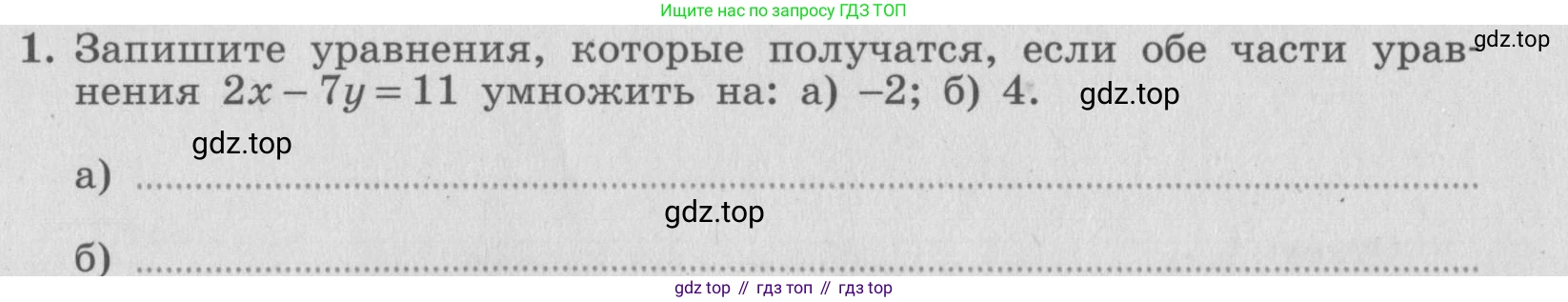 ГДЗ Алгебра, 7 класс рабочая тетрадь, авторы: Миндюк Нора Григорьевна, Шлыкова Инга Соломоновна, издательство Просвещение, Москва, 2017 - 2022, белого цвета, Часть 2, страница 94, номер 1, Условие