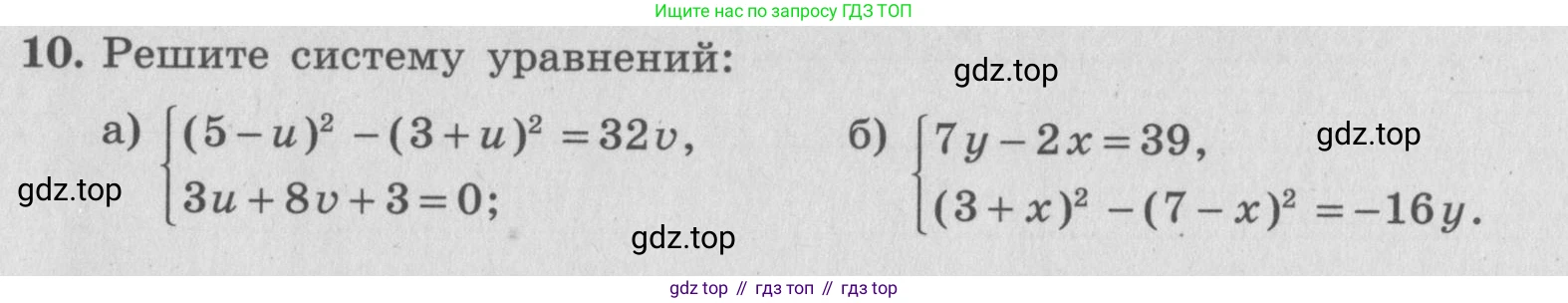 ГДЗ Алгебра, 7 класс рабочая тетрадь, авторы: Миндюк Нора Григорьевна, Шлыкова Инга Соломоновна, издательство Просвещение, Москва, 2017 - 2022, белого цвета, Часть 2, страница 101, номер 10, Условие