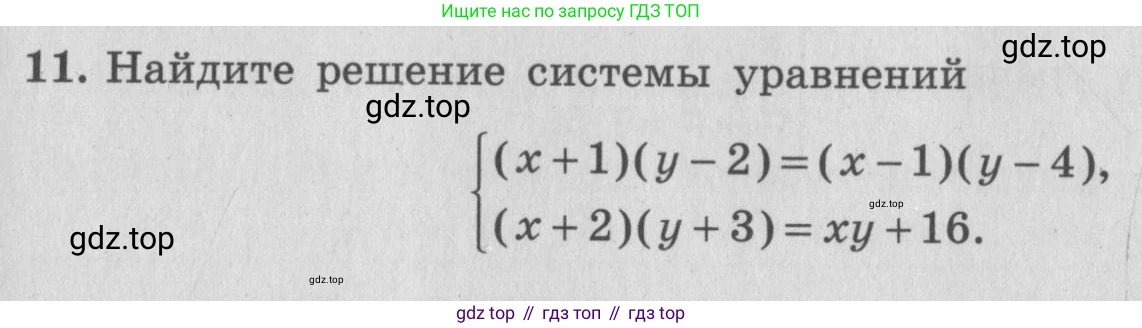 ГДЗ Алгебра, 7 класс рабочая тетрадь, авторы: Миндюк Нора Григорьевна, Шлыкова Инга Соломоновна, издательство Просвещение, Москва, 2017 - 2022, белого цвета, Часть 2, страница 101, номер 11, Условие