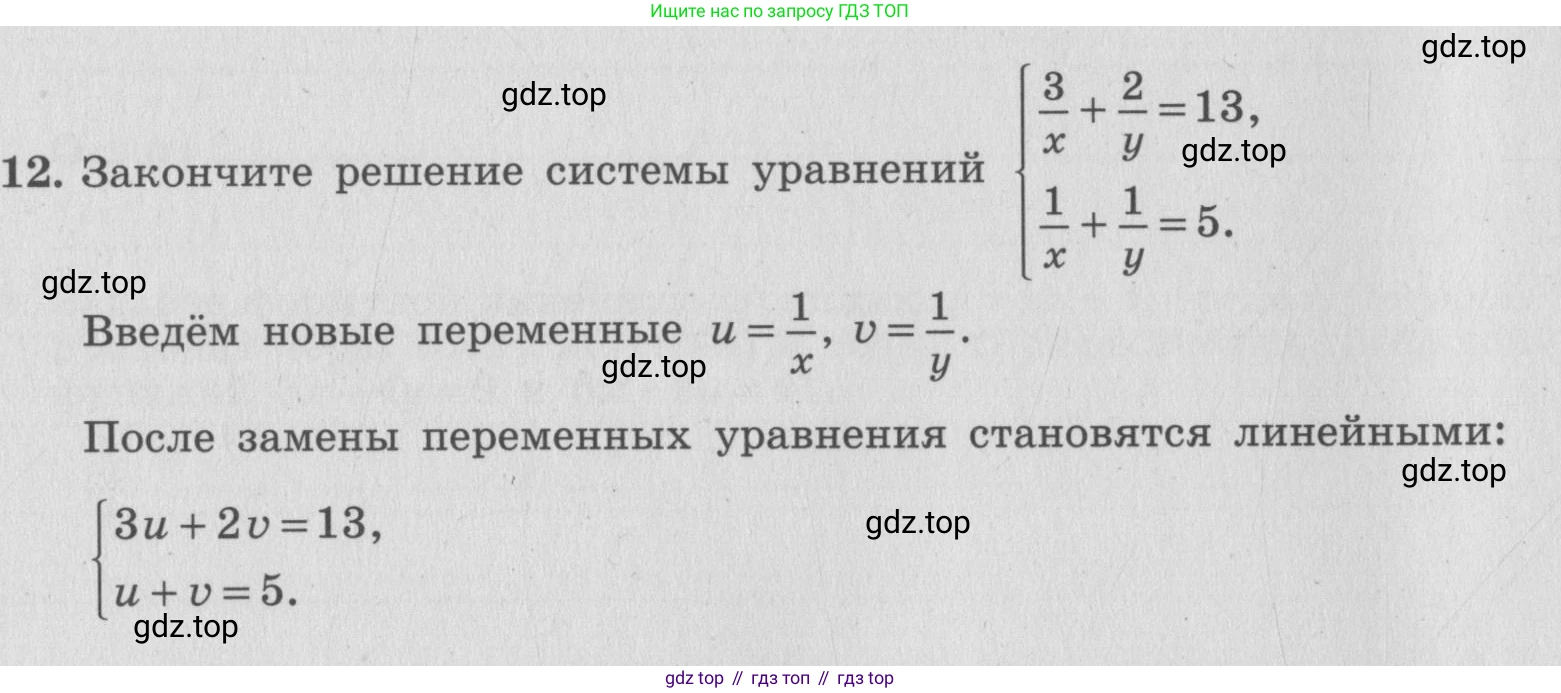 ГДЗ Алгебра, 7 класс рабочая тетрадь, авторы: Миндюк Нора Григорьевна, Шлыкова Инга Соломоновна, издательство Просвещение, Москва, 2017 - 2022, белого цвета, Часть 2, страница 102, номер 12, Условие