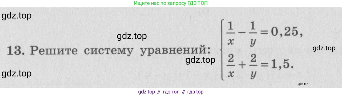 ГДЗ Алгебра, 7 класс рабочая тетрадь, авторы: Миндюк Нора Григорьевна, Шлыкова Инга Соломоновна, издательство Просвещение, Москва, 2017 - 2022, белого цвета, Часть 2, страница 102, номер 13, Условие