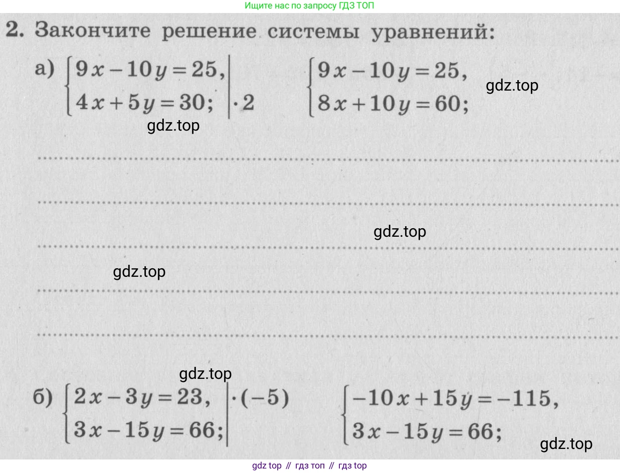 ГДЗ Алгебра, 7 класс рабочая тетрадь, авторы: Миндюк Нора Григорьевна, Шлыкова Инга Соломоновна, издательство Просвещение, Москва, 2017 - 2022, белого цвета, Часть 2, страница 95, номер 2, Условие