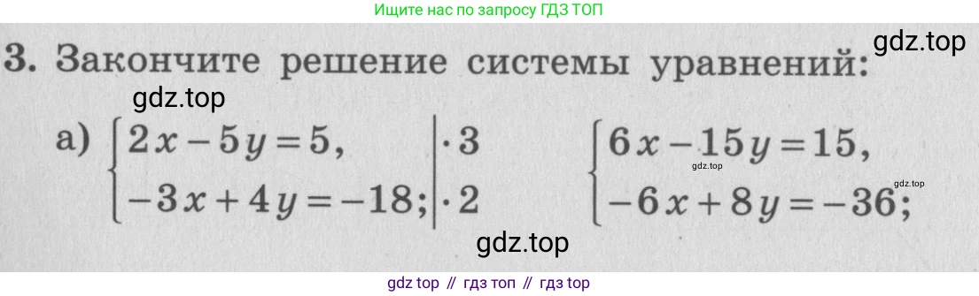ГДЗ Алгебра, 7 класс рабочая тетрадь, авторы: Миндюк Нора Григорьевна, Шлыкова Инга Соломоновна, издательство Просвещение, Москва, 2017 - 2022, белого цвета, Часть 2, страница 95, номер 3, Условие
