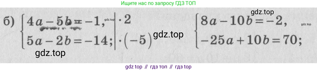 ГДЗ Алгебра, 7 класс рабочая тетрадь, авторы: Миндюк Нора Григорьевна, Шлыкова Инга Соломоновна, издательство Просвещение, Москва, 2017 - 2022, белого цвета, Часть 2, страница 95, номер 3, Условие (продолжение 2)