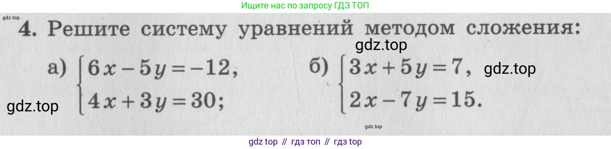 ГДЗ Алгебра, 7 класс рабочая тетрадь, авторы: Миндюк Нора Григорьевна, Шлыкова Инга Соломоновна, издательство Просвещение, Москва, 2017 - 2022, белого цвета, Часть 2, страница 96, номер 4, Условие