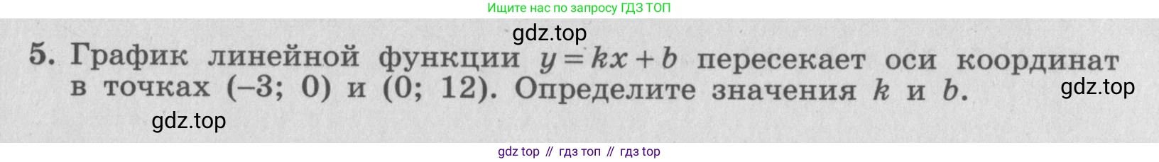 ГДЗ Алгебра, 7 класс рабочая тетрадь, авторы: Миндюк Нора Григорьевна, Шлыкова Инга Соломоновна, издательство Просвещение, Москва, 2017 - 2022, белого цвета, Часть 2, страница 97, номер 5, Условие