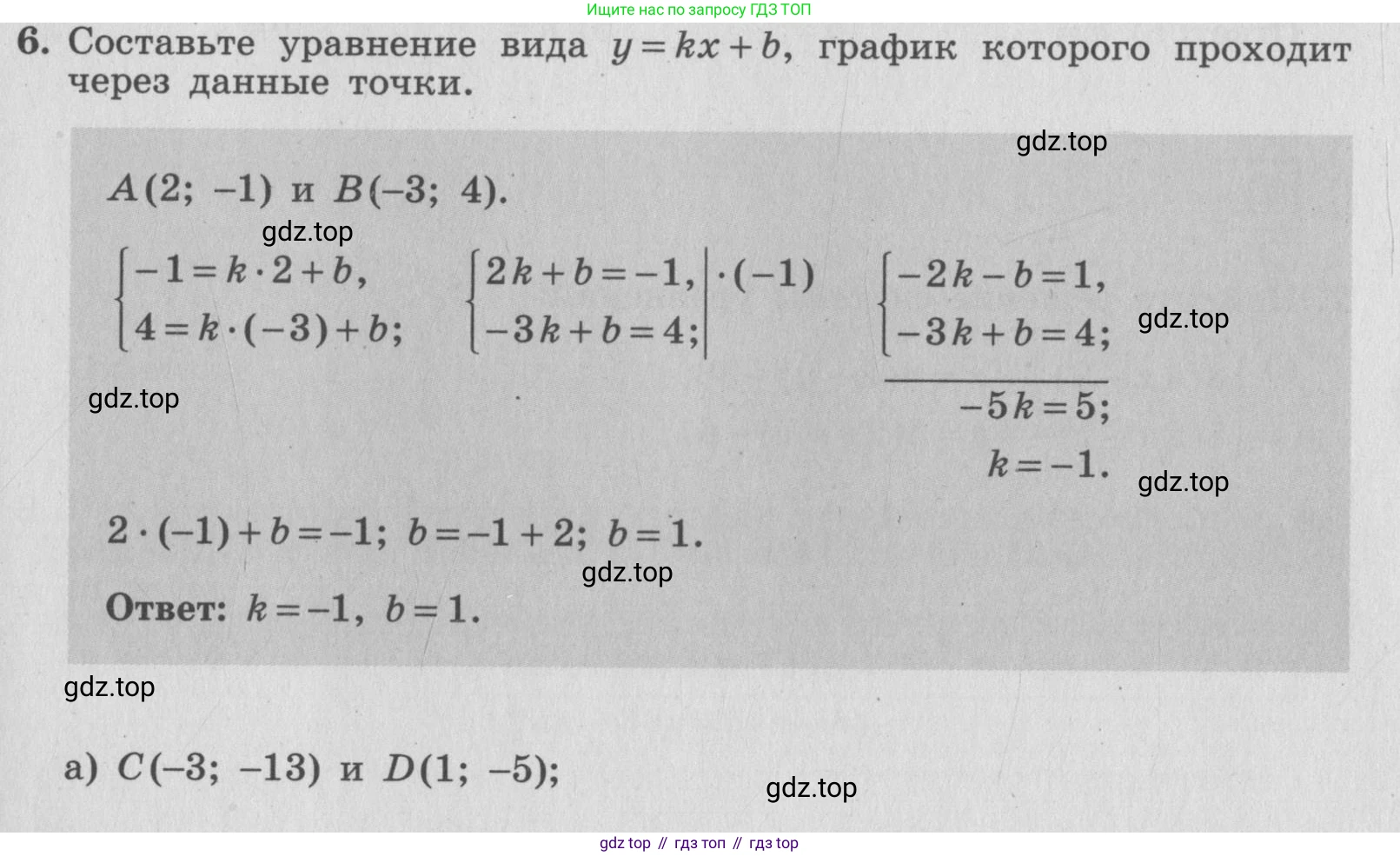 ГДЗ Алгебра, 7 класс рабочая тетрадь, авторы: Миндюк Нора Григорьевна, Шлыкова Инга Соломоновна, издательство Просвещение, Москва, 2017 - 2022, белого цвета, Часть 2, страница 97, номер 6, Условие