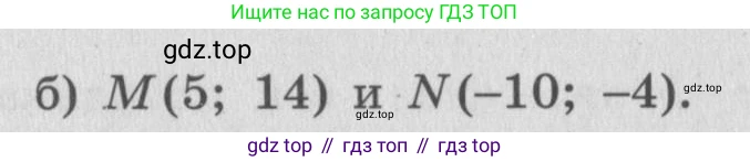 ГДЗ Алгебра, 7 класс рабочая тетрадь, авторы: Миндюк Нора Григорьевна, Шлыкова Инга Соломоновна, издательство Просвещение, Москва, 2017 - 2022, белого цвета, Часть 2, страница 97, номер 6, Условие (продолжение 2)