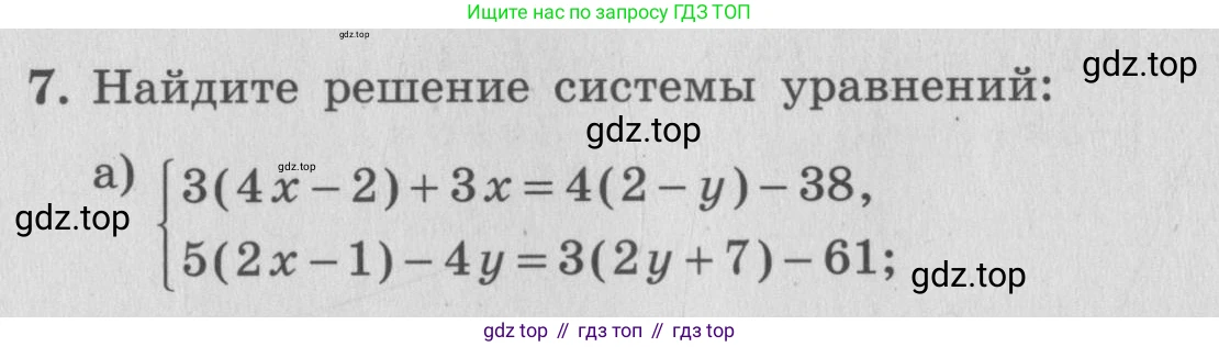 ГДЗ Алгебра, 7 класс рабочая тетрадь, авторы: Миндюк Нора Григорьевна, Шлыкова Инга Соломоновна, издательство Просвещение, Москва, 2017 - 2022, белого цвета, Часть 2, страница 98, номер 7, Условие
