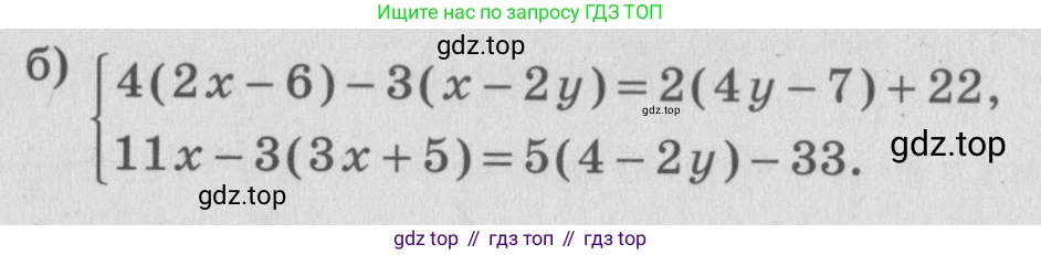 ГДЗ Алгебра, 7 класс рабочая тетрадь, авторы: Миндюк Нора Григорьевна, Шлыкова Инга Соломоновна, издательство Просвещение, Москва, 2017 - 2022, белого цвета, Часть 2, страница 98, номер 7, Условие (продолжение 2)