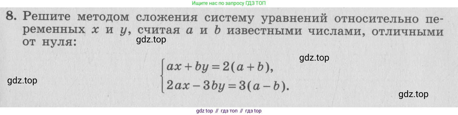 ГДЗ Алгебра, 7 класс рабочая тетрадь, авторы: Миндюк Нора Григорьевна, Шлыкова Инга Соломоновна, издательство Просвещение, Москва, 2017 - 2022, белого цвета, Часть 2, страница 99, номер 8, Условие