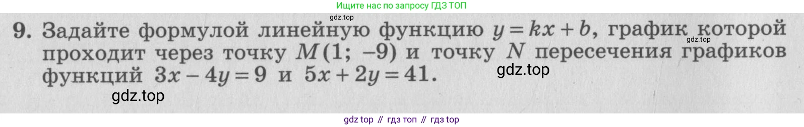 ГДЗ Алгебра, 7 класс рабочая тетрадь, авторы: Миндюк Нора Григорьевна, Шлыкова Инга Соломоновна, издательство Просвещение, Москва, 2017 - 2022, белого цвета, Часть 2, страница 100, номер 9, Условие