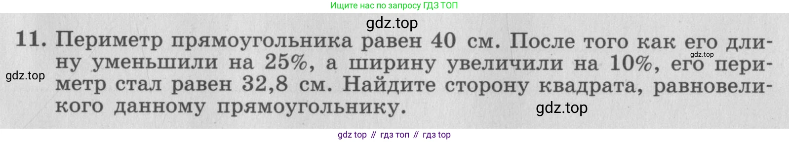 ГДЗ Алгебра, 7 класс рабочая тетрадь, авторы: Миндюк Нора Григорьевна, Шлыкова Инга Соломоновна, издательство Просвещение, Москва, 2017 - 2022, белого цвета, Часть 2, страница 109, номер 11, Условие