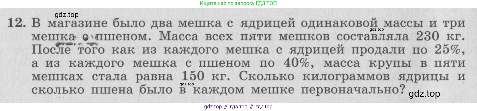 ГДЗ Алгебра, 7 класс рабочая тетрадь, авторы: Миндюк Нора Григорьевна, Шлыкова Инга Соломоновна, издательство Просвещение, Москва, 2017 - 2022, белого цвета, Часть 2, страница 110, номер 12, Условие