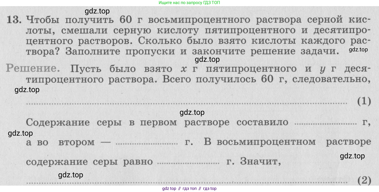 ГДЗ Алгебра, 7 класс рабочая тетрадь, авторы: Миндюк Нора Григорьевна, Шлыкова Инга Соломоновна, издательство Просвещение, Москва, 2017 - 2022, белого цвета, Часть 2, страница 110, номер 13, Условие