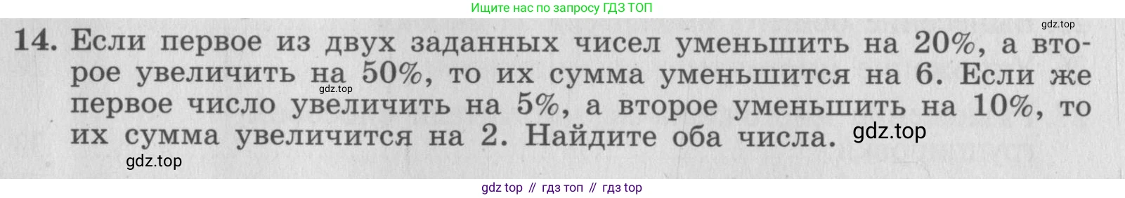 ГДЗ Алгебра, 7 класс рабочая тетрадь, авторы: Миндюк Нора Григорьевна, Шлыкова Инга Соломоновна, издательство Просвещение, Москва, 2017 - 2022, белого цвета, Часть 2, страница 111, номер 14, Условие