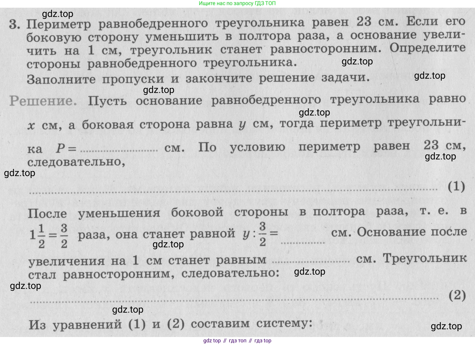 ГДЗ Алгебра, 7 класс рабочая тетрадь, авторы: Миндюк Нора Григорьевна, Шлыкова Инга Соломоновна, издательство Просвещение, Москва, 2017 - 2022, белого цвета, Часть 2, страница 104, номер 3, Условие