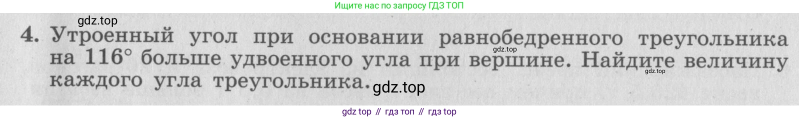 ГДЗ Алгебра, 7 класс рабочая тетрадь, авторы: Миндюк Нора Григорьевна, Шлыкова Инга Соломоновна, издательство Просвещение, Москва, 2017 - 2022, белого цвета, Часть 2, страница 105, номер 4, Условие